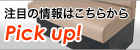 �s�b�N�A�b�v