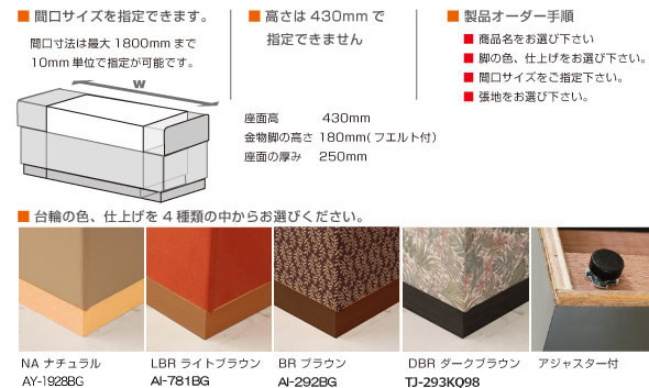 台輪店舗用業務用ベンチ｜店舗用業務用飲食店用店舗家具のベンチ長椅子