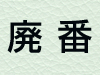 pl01
