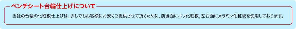 台輪の説明