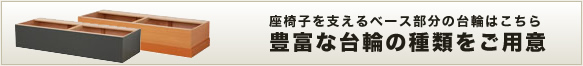 台輪
