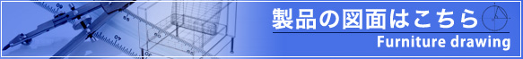 レザー張り台輪・ベンチソファ